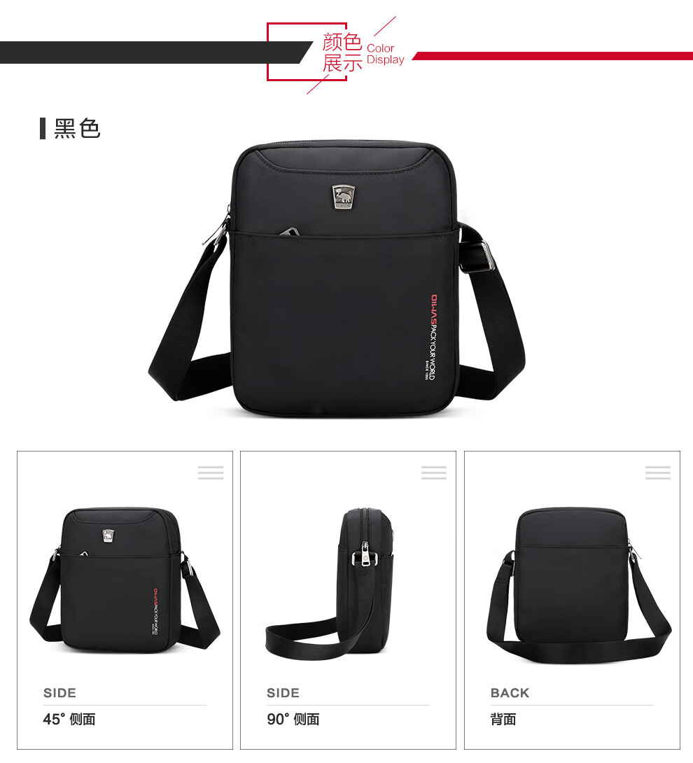 爱华仕OIWAS休闲时尚单肩包 时尚斜挎包 户外运动男士小包 5551 黑色