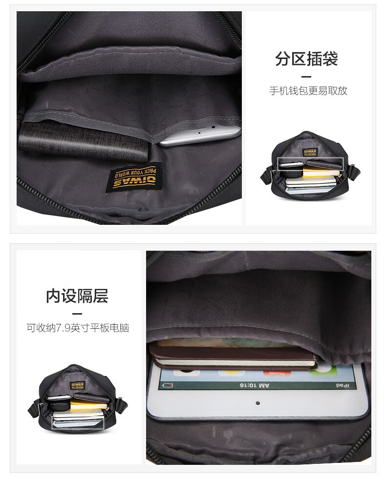 爱华仕OIWAS休闲时尚单肩包 时尚斜挎包 户外运动男士小包 5551 黑色