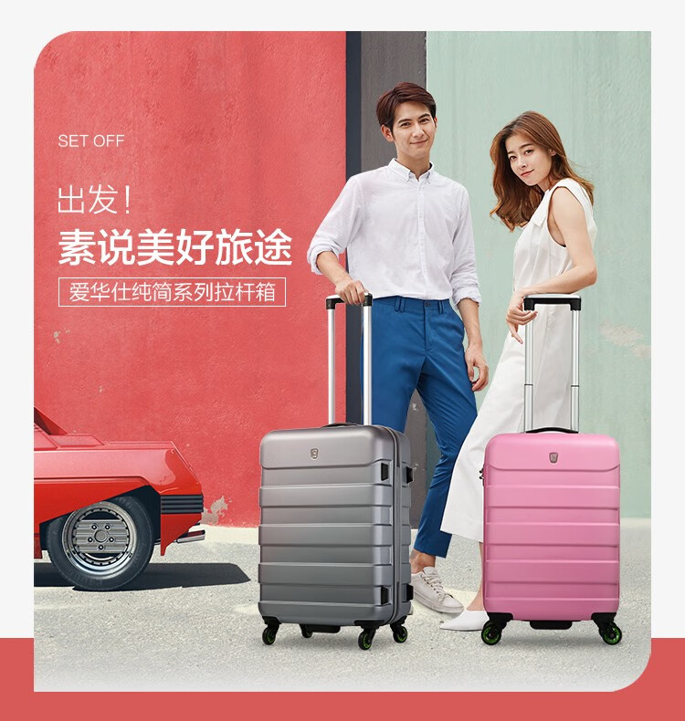 爱华仕OIWAS 拉杆箱OCX6130A 24英寸万向轮拉杆箱ABS拉杆行李箱男女登机休闲旅行箱银色
