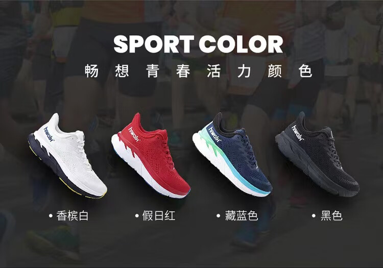 HIWALK 跑鞋男女款马拉松软底透气 W83089-3 39