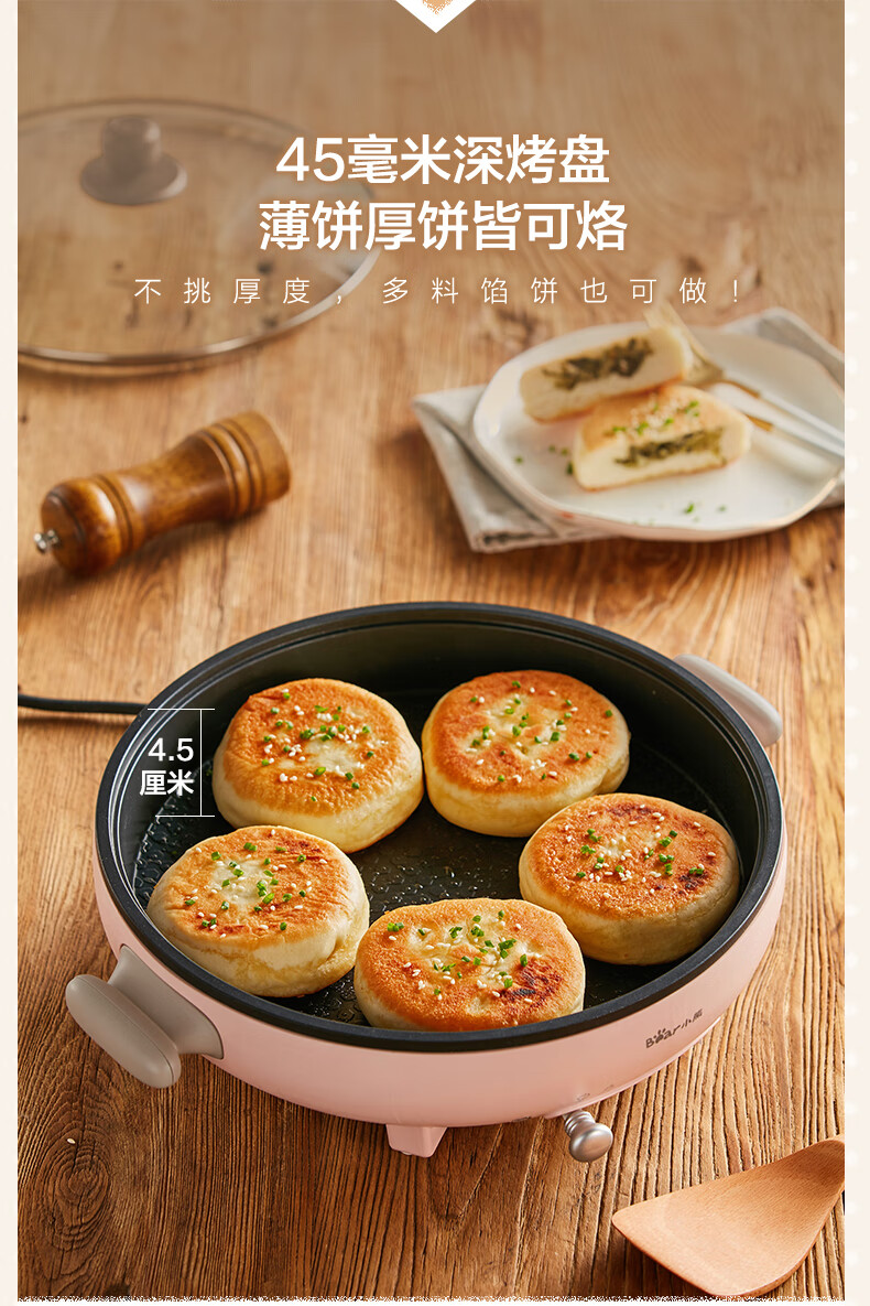 小熊（Bear）电饼铛  DBC-D12C1 家用早餐加深盘 加大电烤盘 电煎锅单盘 不粘锅易清洗煎饼铛烙饼锅