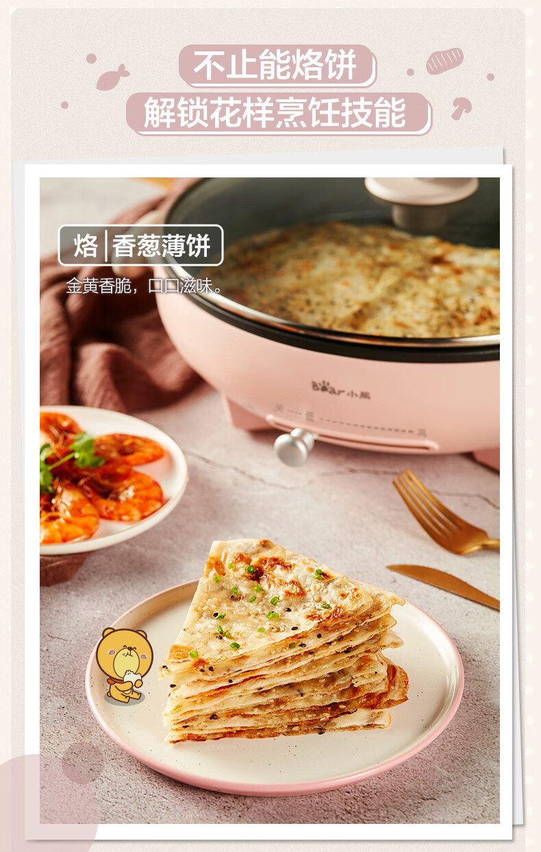 小熊（Bear）电饼铛  DBC-D12C1 家用早餐加深盘 加大电烤盘 电煎锅单盘 不粘锅易清洗煎饼铛烙饼锅