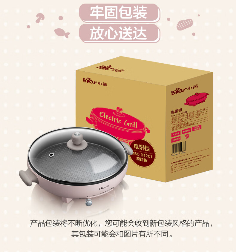 小熊（Bear）电饼铛  DBC-D12C1 家用早餐加深盘 加大电烤盘 电煎锅单盘 不粘锅易清洗煎饼铛烙饼锅