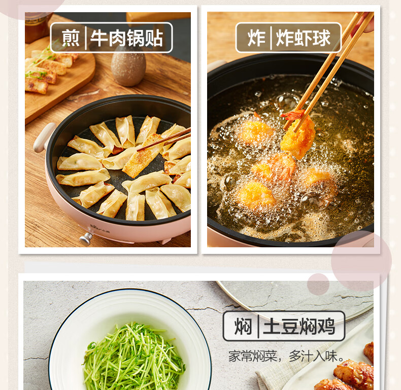 小熊（Bear）电饼铛  DBC-D12C1 家用早餐加深盘 加大电烤盘 电煎锅单盘 不粘锅易清洗煎饼铛烙饼锅