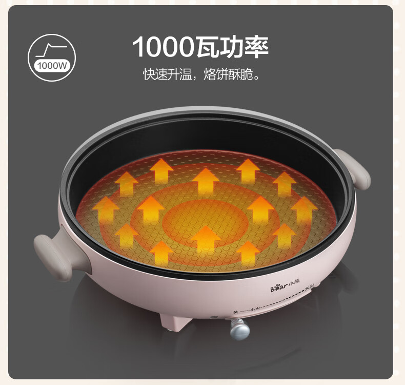 小熊（Bear）电饼铛  DBC-D12C1 家用早餐加深盘 加大电烤盘 电煎锅单盘 不粘锅易清洗煎饼铛烙饼锅