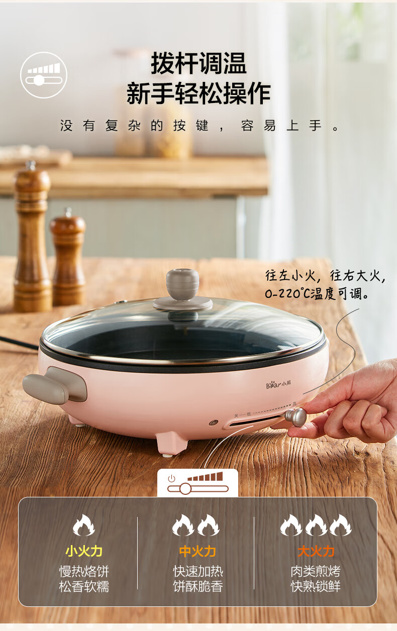 小熊（Bear）电饼铛  DBC-D12C1 家用早餐加深盘 加大电烤盘 电煎锅单盘 不粘锅易清洗煎饼铛烙饼锅