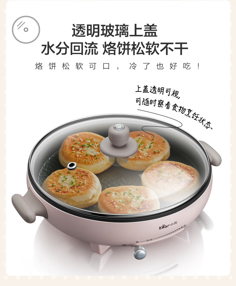 小熊（Bear）电饼铛  DBC-D12C1 家用早餐加深盘 加大电烤盘 电煎锅单盘 不粘锅易清洗煎饼铛烙饼锅