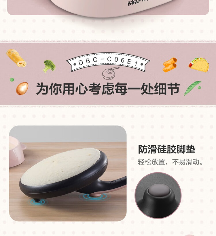 小熊（Bear）薄饼机DBC-C06E1   皮家用春饼机  烙饼锅神器 全自动迷你电饼铛 蛋卷机煎饼