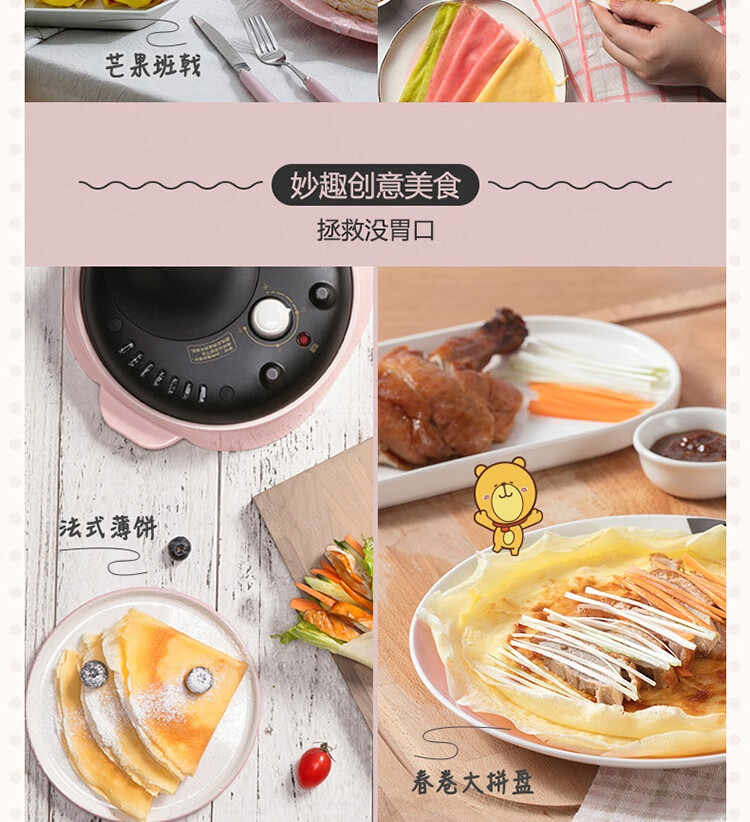 小熊（Bear）薄饼机DBC-C06E1   皮家用春饼机  烙饼锅神器 全自动迷你电饼铛 蛋卷机煎饼