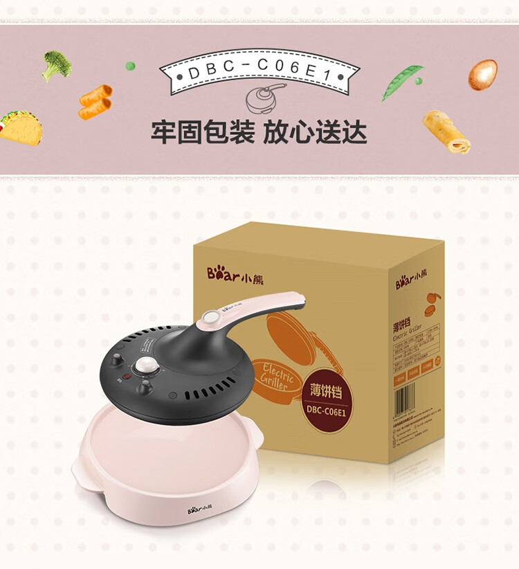 小熊（Bear）薄饼机DBC-C06E1   皮家用春饼机  烙饼锅神器 全自动迷你电饼铛 蛋卷机煎饼