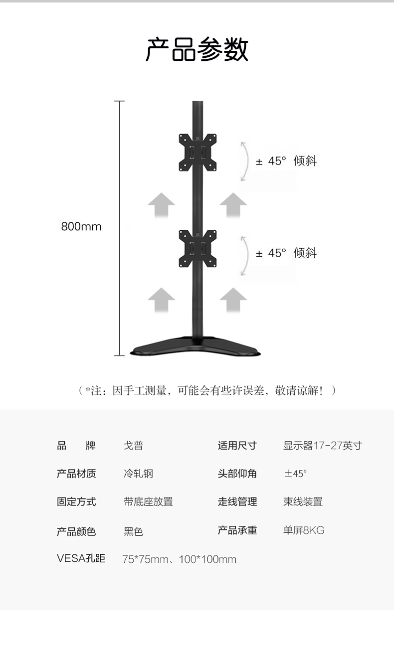 戈普 GEPU 显示器支架双屏上下双屏电脑显示器支架双屏显示器支架台式支架免打孔显示器支架XSZD-02