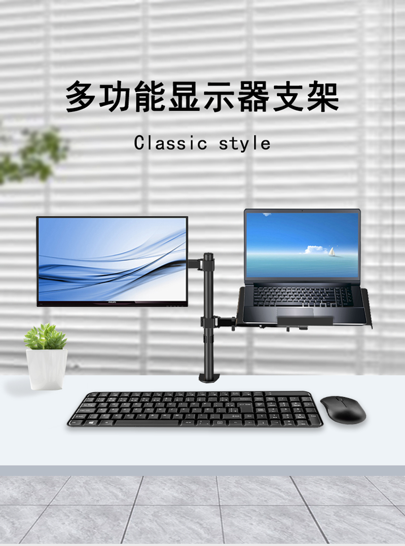 戈普 GEPU 笔记本电脑组合支架笔记本显示器双用支架笔记本显示器增高架G02P