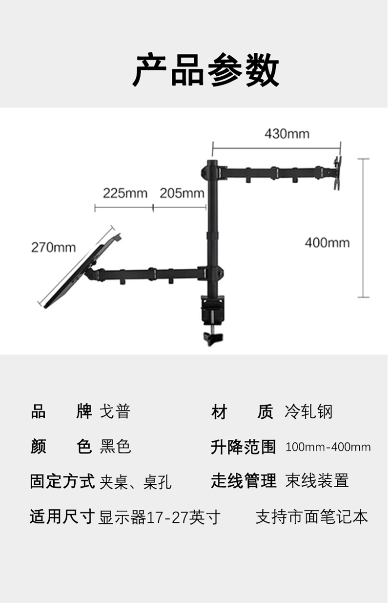 戈普 GEPU 笔记本电脑组合支架笔记本显示器双用支架笔记本显示器增高架G02P