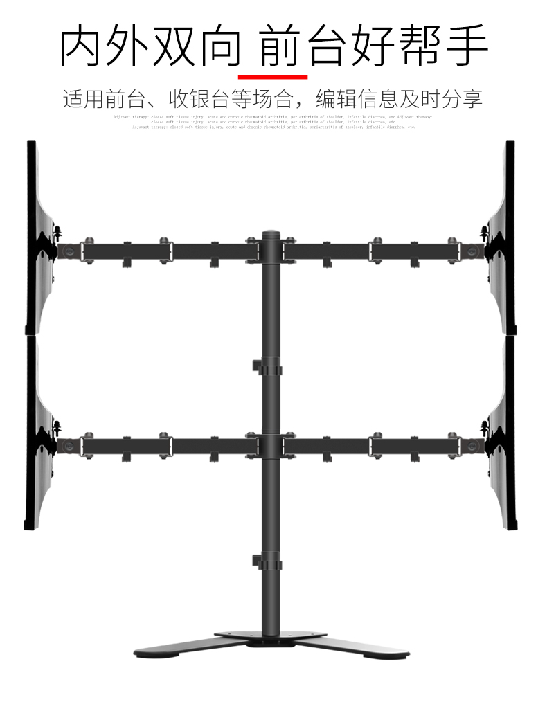 戈普 GEPU 四屏显示器支架拼接多屏观看液晶电脑支架桌面台式支架 底座式直接放桌面 M044