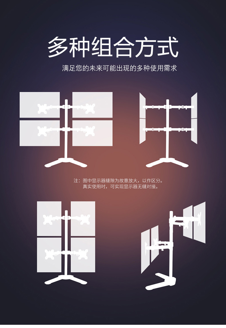 戈普 GEPU 四屏显示器支架拼接多屏观看液晶电脑支架桌面台式支架 底座式直接放桌面 M044