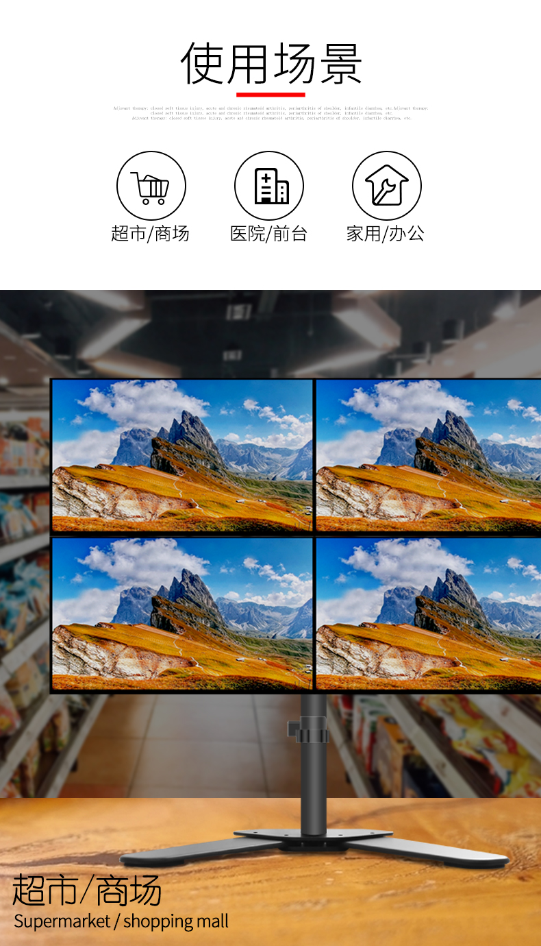 戈普 GEPU 四屏显示器支架拼接多屏观看液晶电脑支架桌面台式支架 底座式直接放桌面 M044