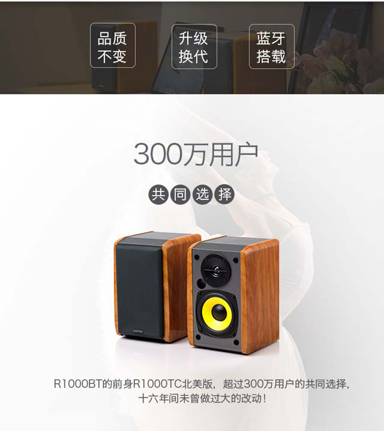漫步者（EDIFIER）R1000BT 2.0声道 多媒体音箱 蓝牙音箱 音响 电脑音箱