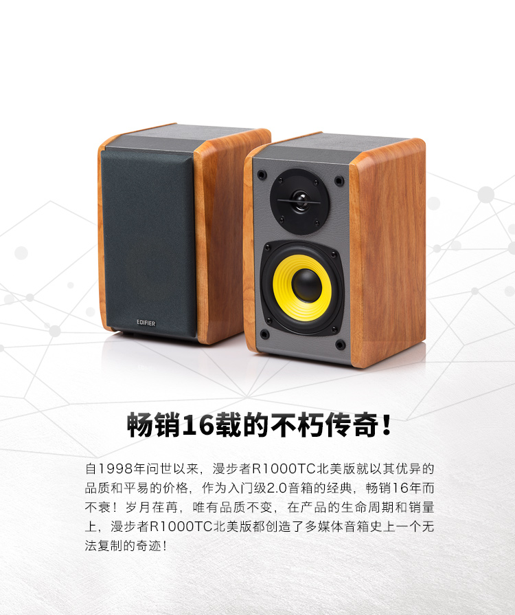 漫步者（EDIFIER） R1000TC 北美版 2.0声道 电脑音箱 多媒体音箱 音响