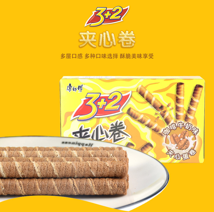 康师傅 3+2夹心卷饼干蛋糕点心营养早餐办公室休闲零食小吃 香草牛奶味55g*4袋+咖啡牛奶味55g*4袋