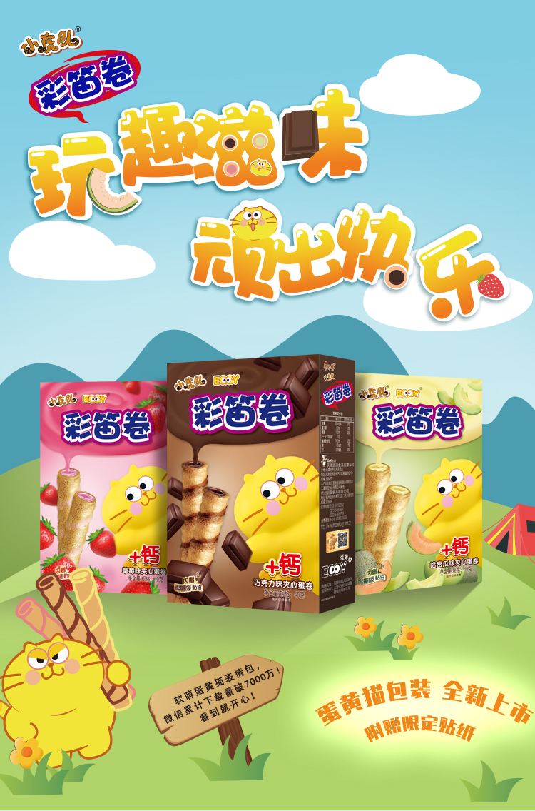 康师傅 彩笛卷饼干蛋糕点心营养早餐办公室休闲网红零食小吃 草莓味40g*5盒+哈密瓜味40g*5盒