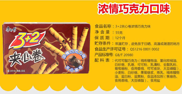 康师傅 3+2夹心卷饼干蛋糕点心营养早餐办公室休闲零食小吃 咖啡牛奶味55g*4袋+浓情巧克力味55g*4袋