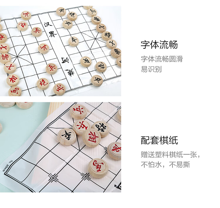 晨光(M&G) 中国象棋天地盖纸盒 教学便携式象棋 家用休闲棋防裂 直径3.0cm 单副装 APK99918