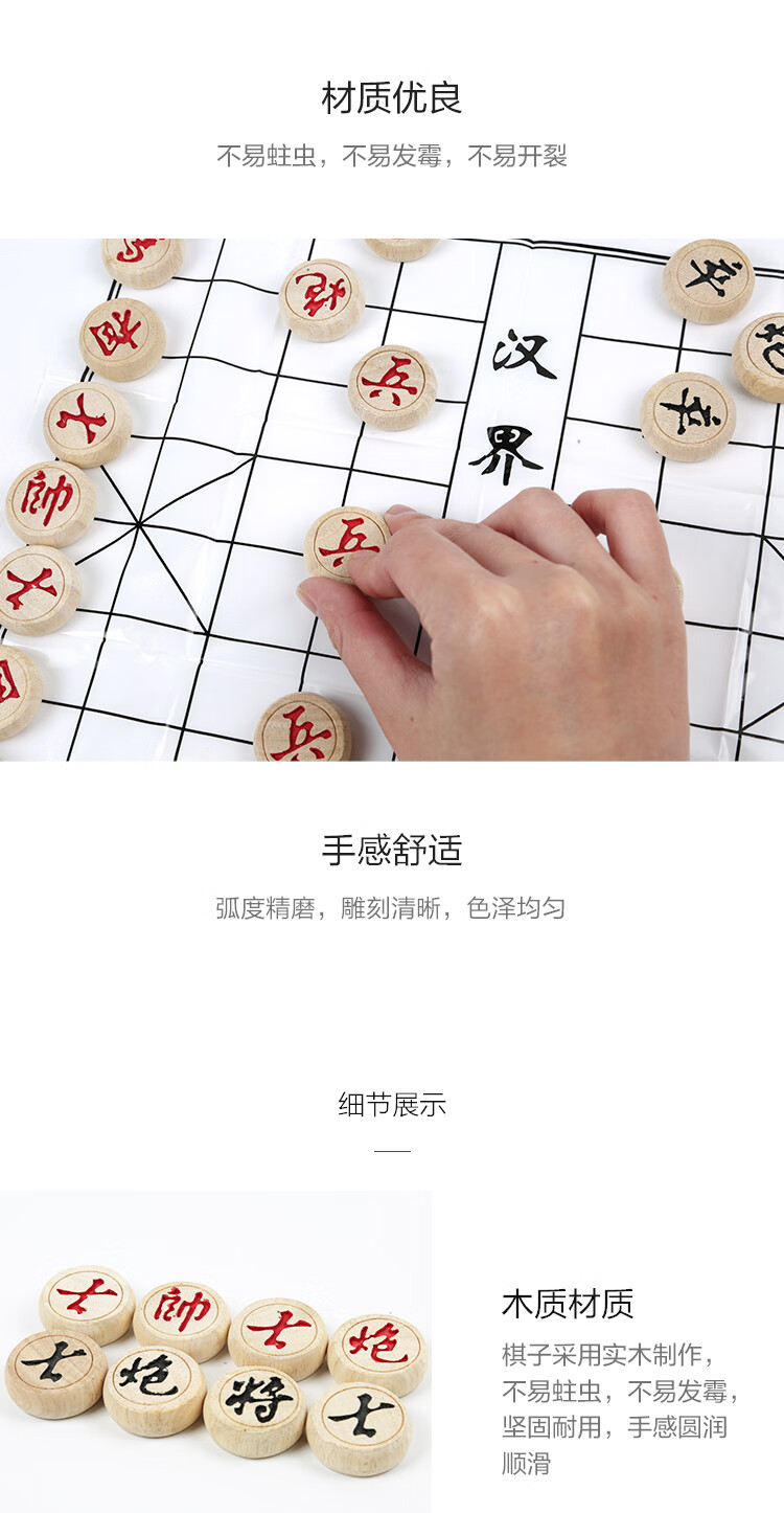 晨光(M&G) 中国象棋天地盖纸盒 教学便携式象棋 家用休闲棋防裂 直径3.0cm 单副装 APK99918