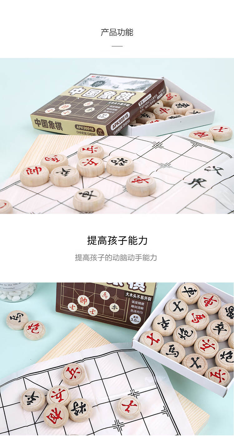 晨光(M&G) 中国象棋天地盖纸盒 教学便携式象棋 家用休闲棋防裂 直径3.0cm 单副装 APK99918