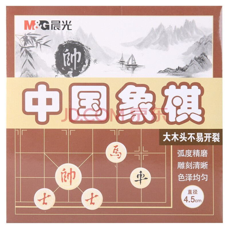 晨光(M&G) 学生天地盖纸盒 教学便携式 家用休闲棋防裂 直径4.5cm 单副装 APK99921