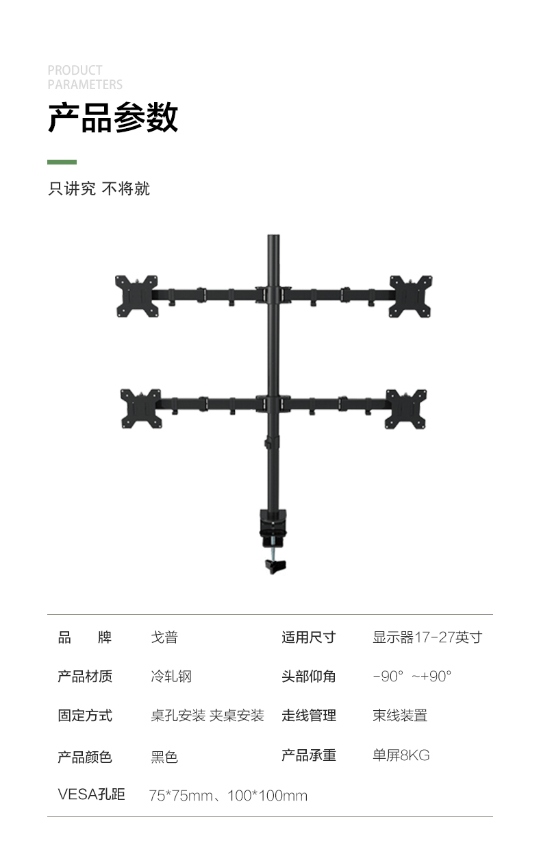 戈普 GEPU 四屏显示器支架拼接多屏观看液晶电脑支架桌面（夹桌/桌孔）XSZ-04