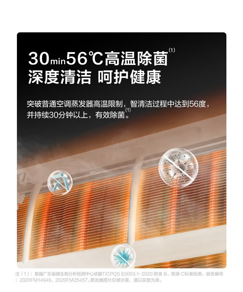 美的Midea空调3匹一级能效 智能变频冷暖 APP远程操控 立柜式大风口空调机KFR- 72LW/N8ZHB1