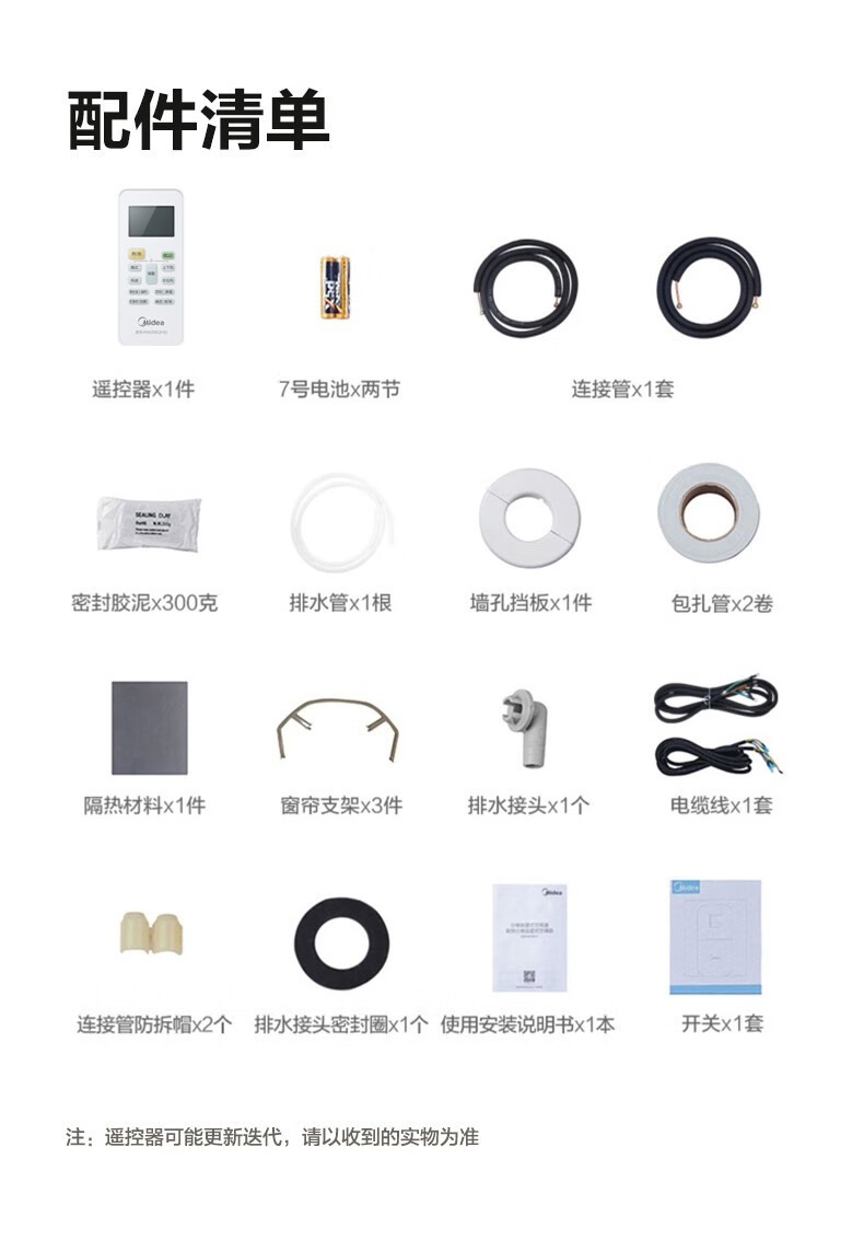 美的Midea空调3匹一级能效 智能变频冷暖 APP远程操控 立柜式大风口空调机KFR- 72LW/N8ZHB1