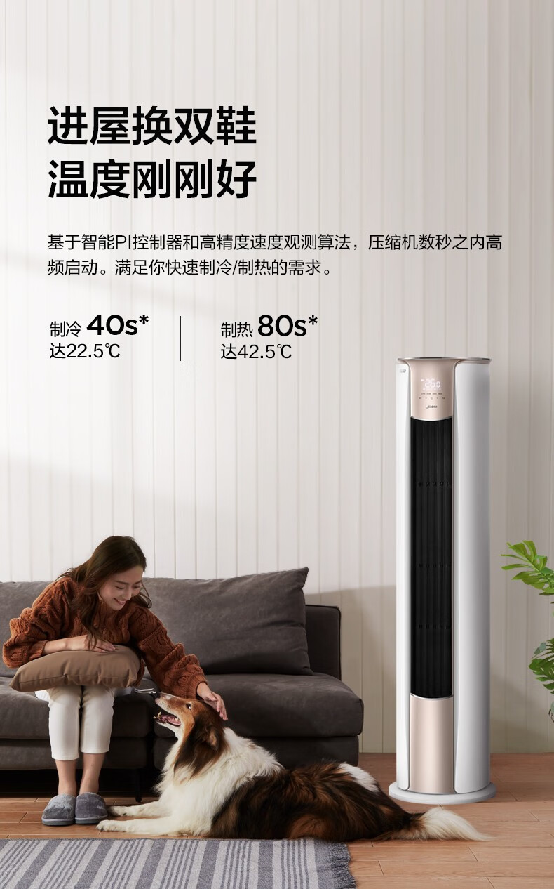 美的Midea空调3匹一级能效 智能变频冷暖 APP远程操控 立柜式大风口空调机KFR- 72LW/N8ZHB1