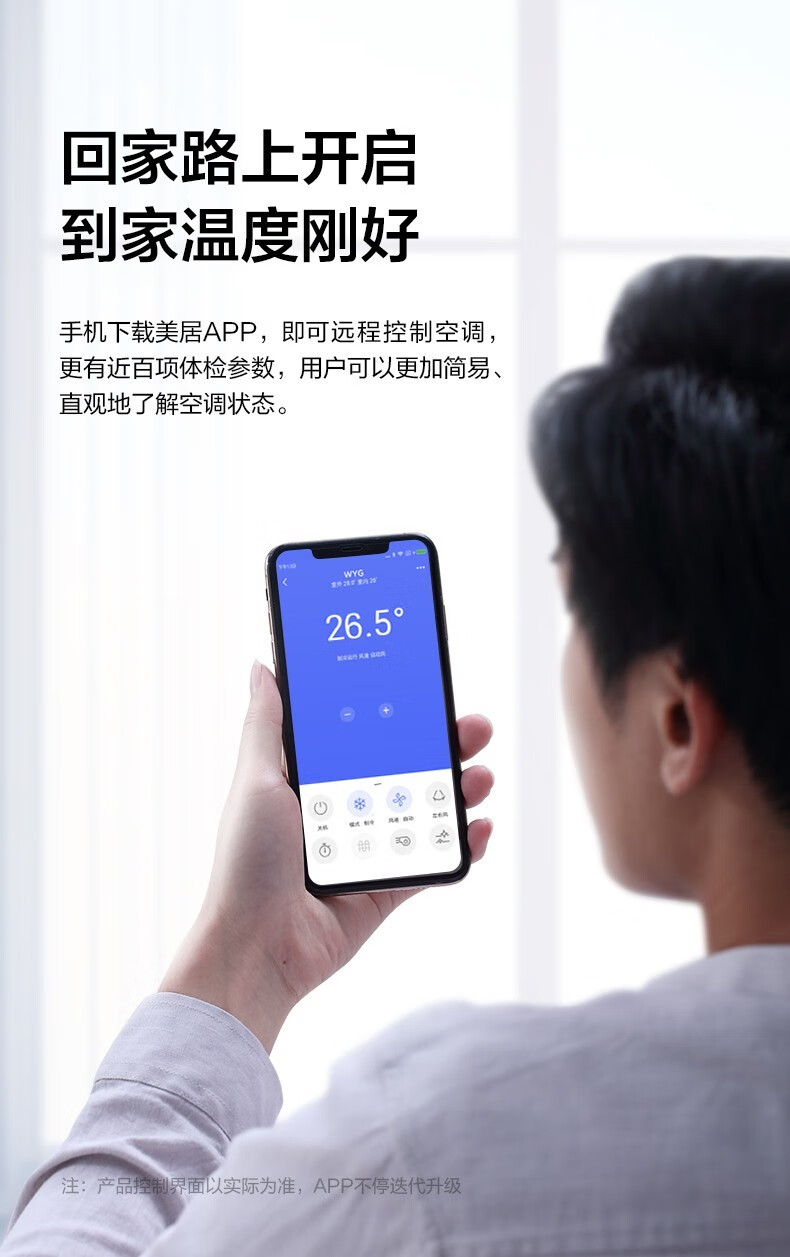 美的Midea空调3匹一级能效 智能变频冷暖 APP远程操控 立柜式大风口空调机KFR- 72LW/N8ZHB1