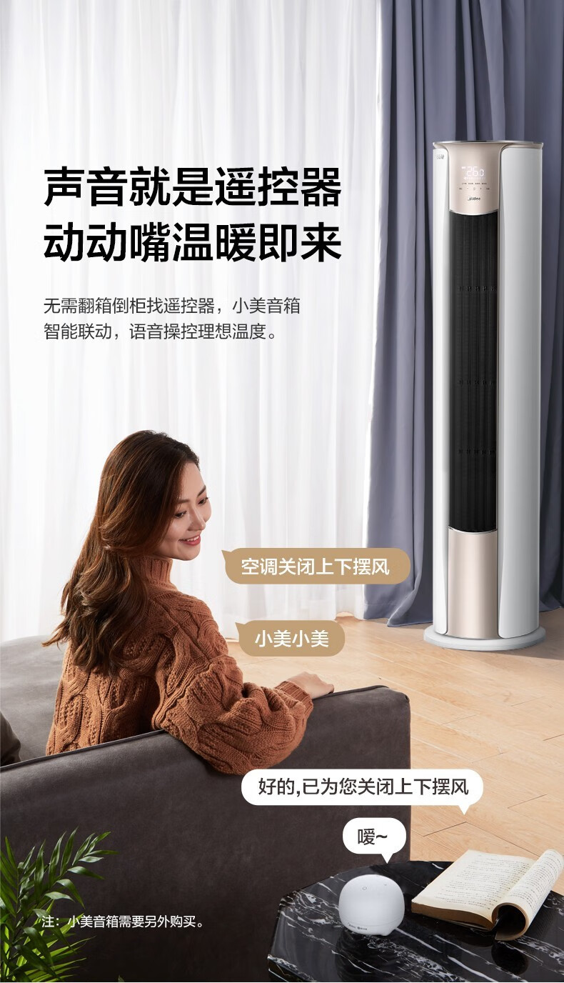美的Midea空调3匹一级能效 智能变频冷暖 APP远程操控 立柜式大风口空调机KFR- 72LW/N8ZHB1