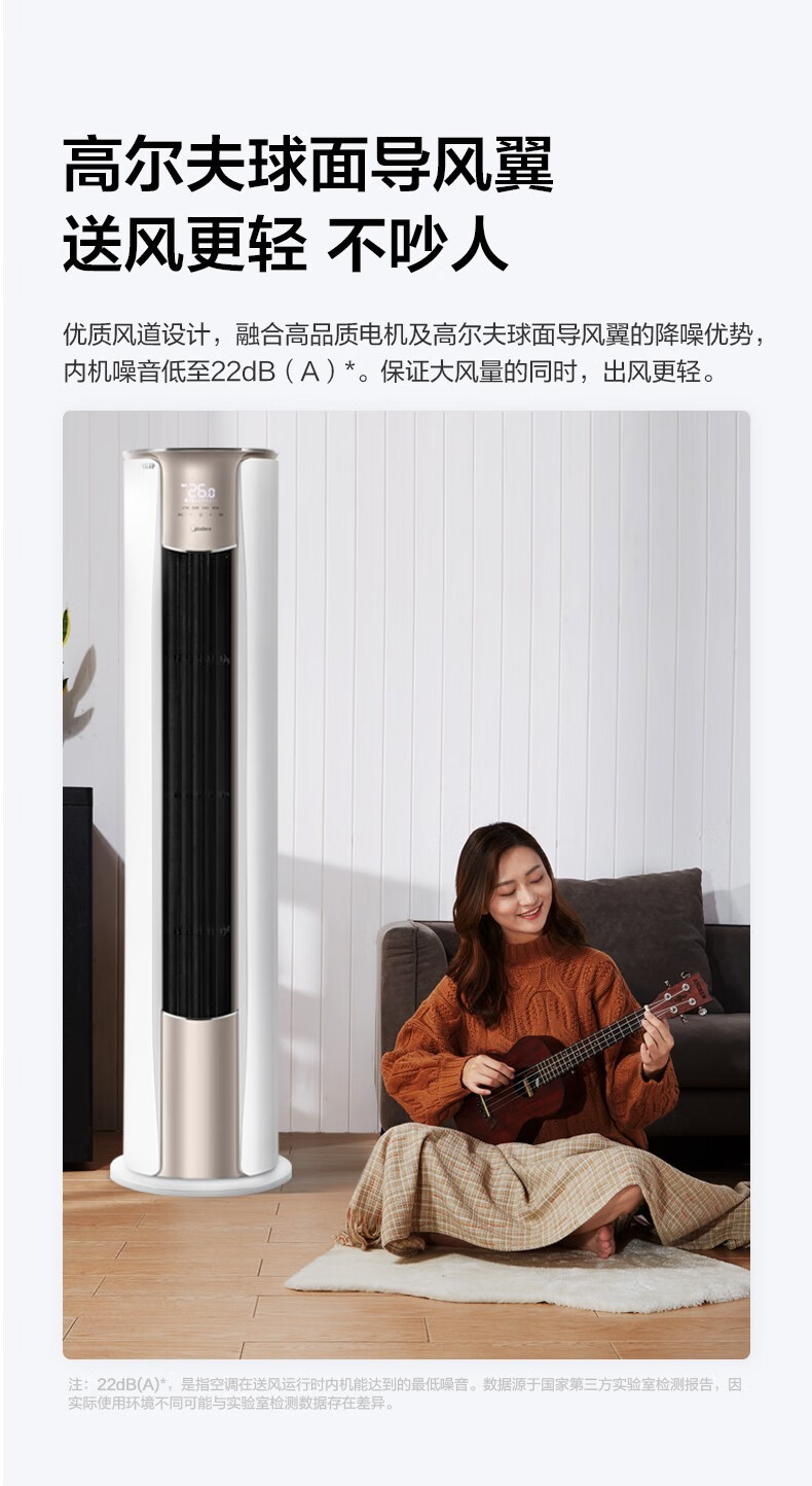 美的Midea空调3匹一级能效 智能变频冷暖 APP远程操控 立柜式大风口空调机KFR- 72LW/N8ZHB1