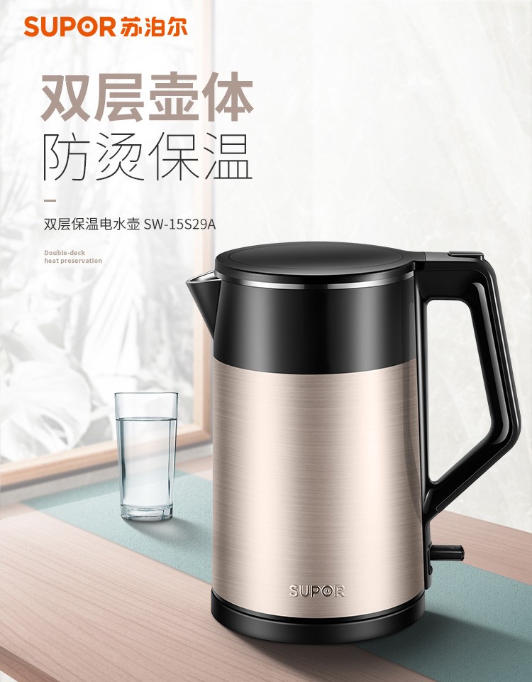 苏泊尔（SUPOR）水壶热水壶 全钢无缝双层防烫电热水壶 开水壶 304不锈钢烧水壶 SW-15S29A 香槟金