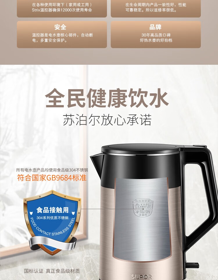 苏泊尔（SUPOR）水壶热水壶 全钢无缝双层防烫电热水壶 开水壶 304不锈钢烧水壶 SW-15S29A 香槟金