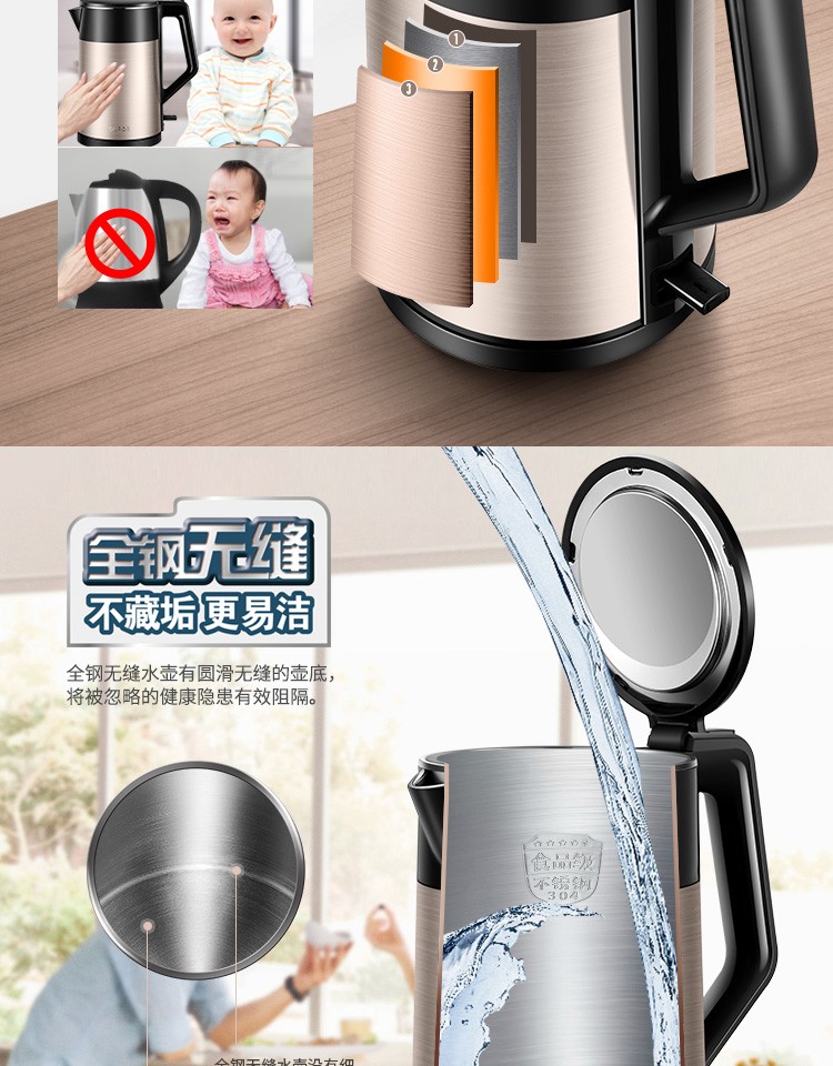 苏泊尔（SUPOR）水壶热水壶 全钢无缝双层防烫电热水壶 开水壶 304不锈钢烧水壶 SW-15S29A 香槟金