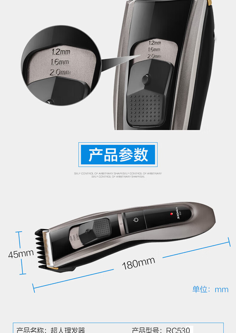 超人（SID) RC530剃头刀电推剪成人电动理发器儿童剪头发电推子充电式家用