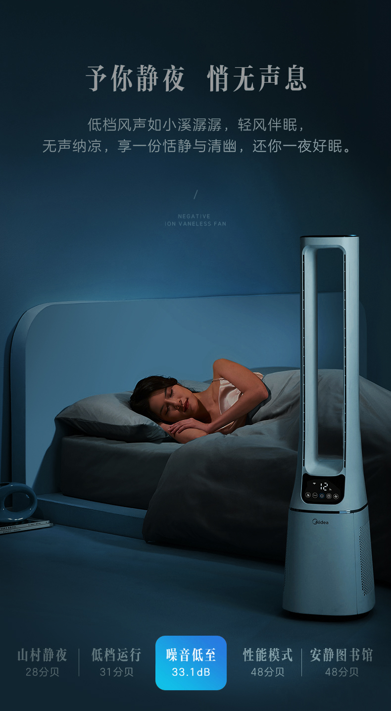 美的（Midea）电风扇智能语音操控 无叶风扇 京东小家智能生态 遥控感温 家用 母婴扇 定时塔扇AMS150E-PB