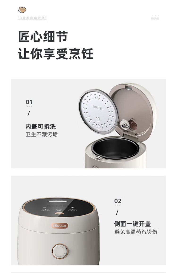 小熊（Bear）电饭煲 DFB-C30L3 电饭锅 家用多功能3升智能防溢预约柴火饭2-3人迷你米饭锅