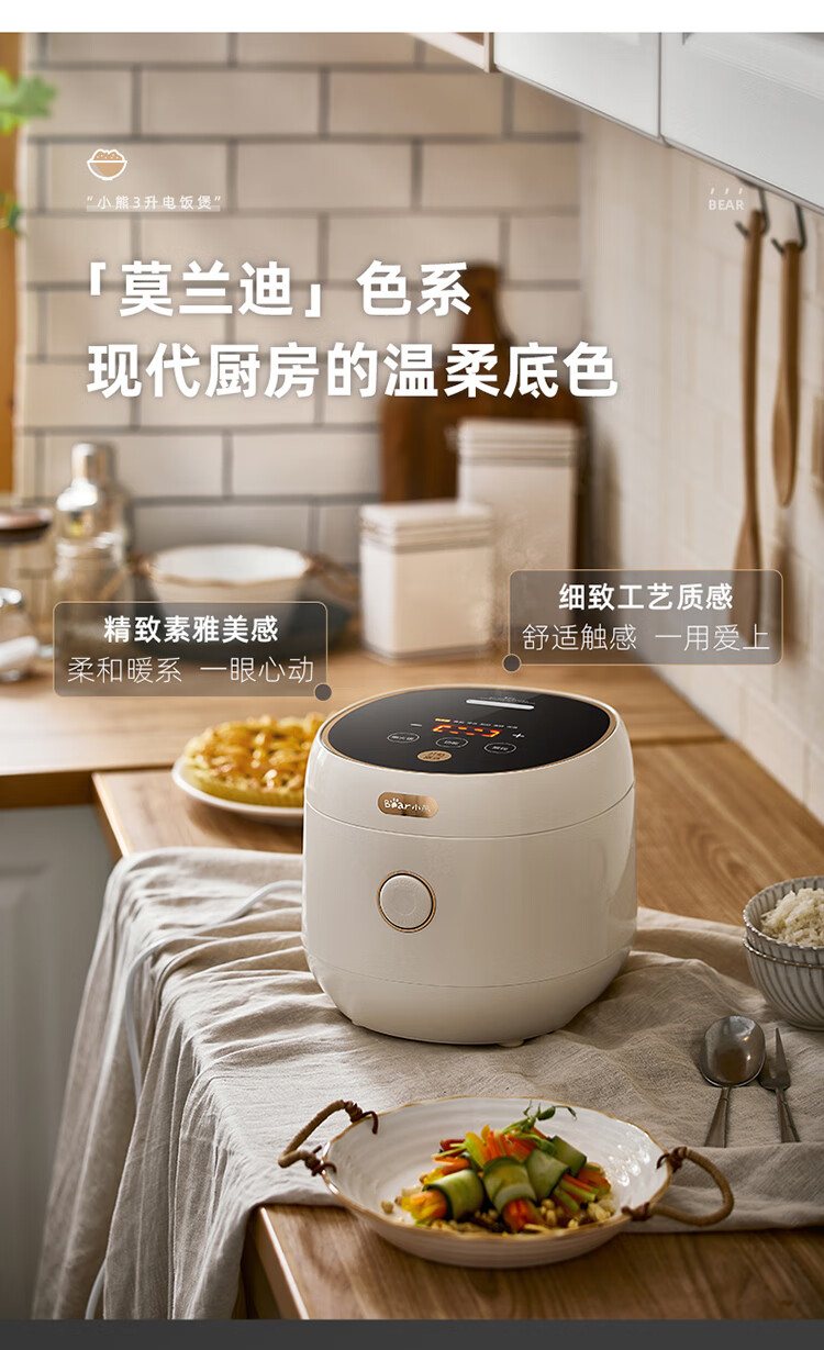 小熊（Bear）电饭煲 DFB-C30L3 电饭锅 家用多功能3升智能防溢预约柴火饭2-3人迷你米饭锅