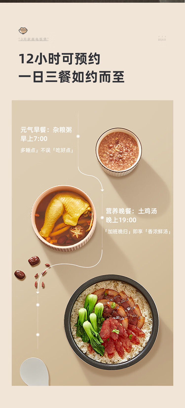 小熊（Bear）电饭煲 DFB-C30L3 电饭锅 家用多功能3升智能防溢预约柴火饭2-3人迷你米饭锅