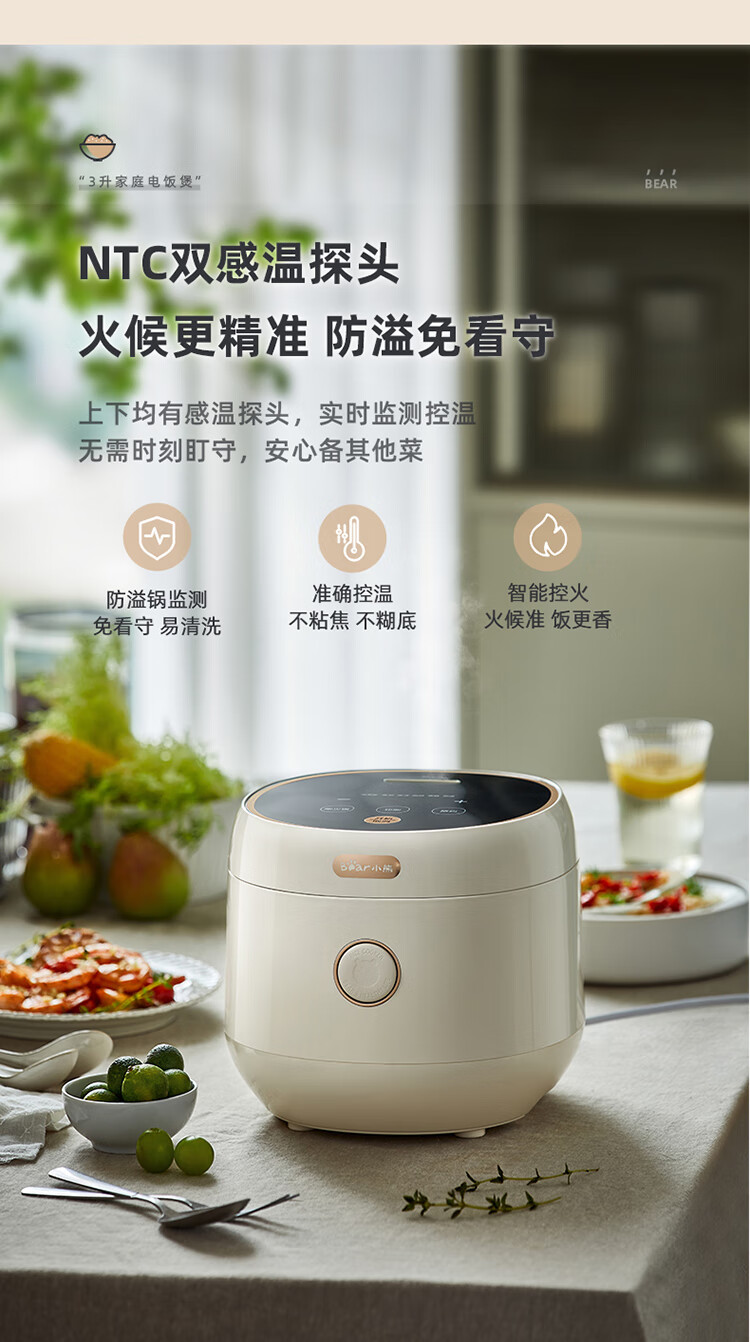 小熊（Bear）电饭煲 DFB-C30L3 电饭锅 家用多功能3升智能防溢预约柴火饭2-3人迷你米饭锅