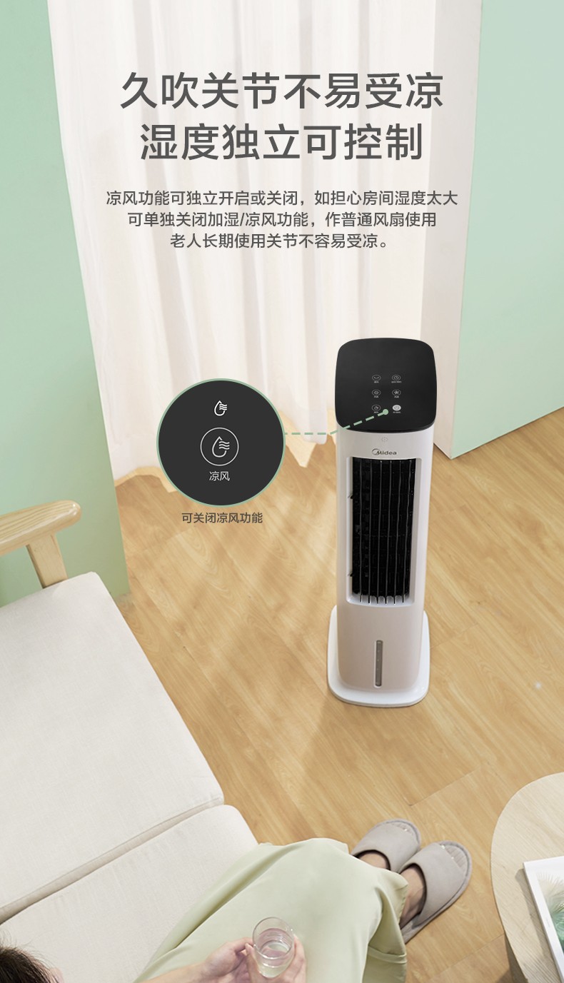 美的（Midea）电风扇单冷5L遥控 冷风扇遥控 家用 办公 制冷塔扇 无叶空调扇落地循环扇ACA10XBR