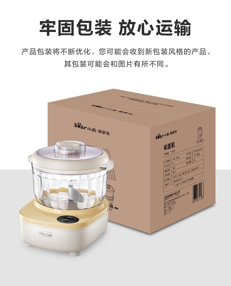 小熊（Bear）和面机 HMJ-A20E1  小型全自动电动家用揉面机 活面机 面粉搅拌打面厨师机