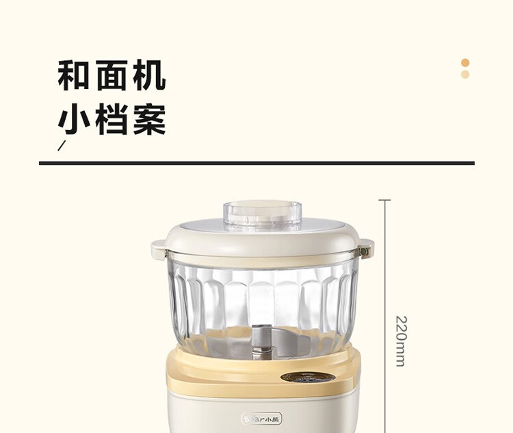 小熊（Bear）和面机 HMJ-A20E1  小型全自动电动家用揉面机 活面机 面粉搅拌打面厨师机