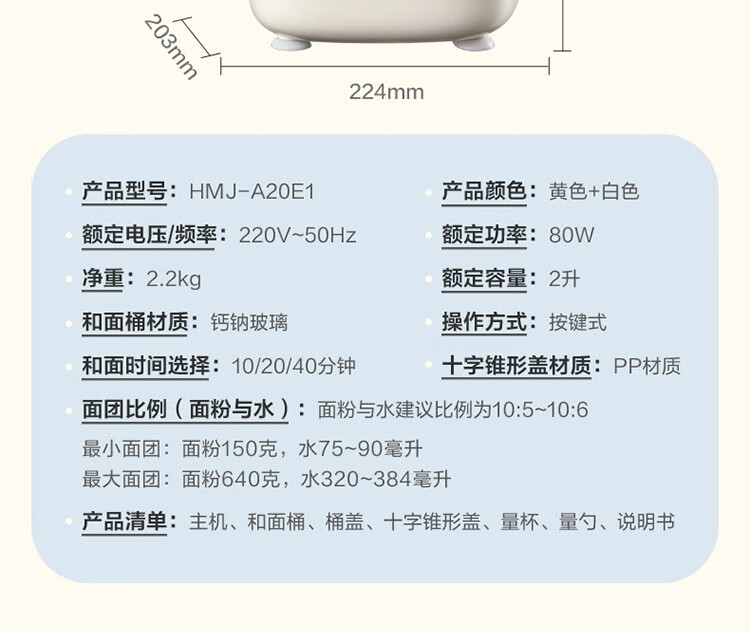 小熊（Bear）和面机 HMJ-A20E1  小型全自动电动家用揉面机 活面机 面粉搅拌打面厨师机