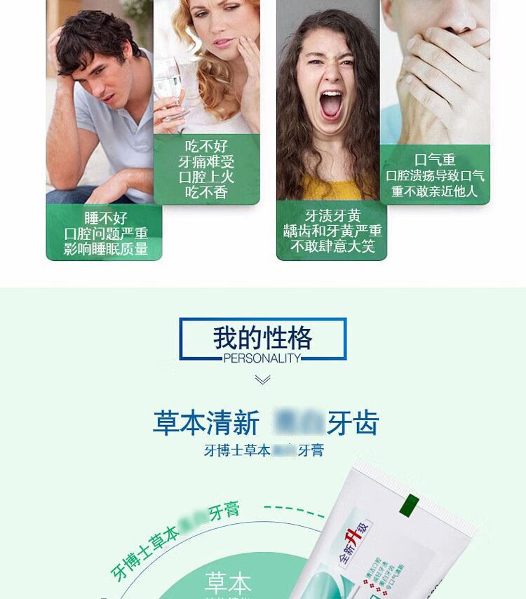 牙博士草本牙膏去口气清洁牙齿口腔护理牙膏180g*3